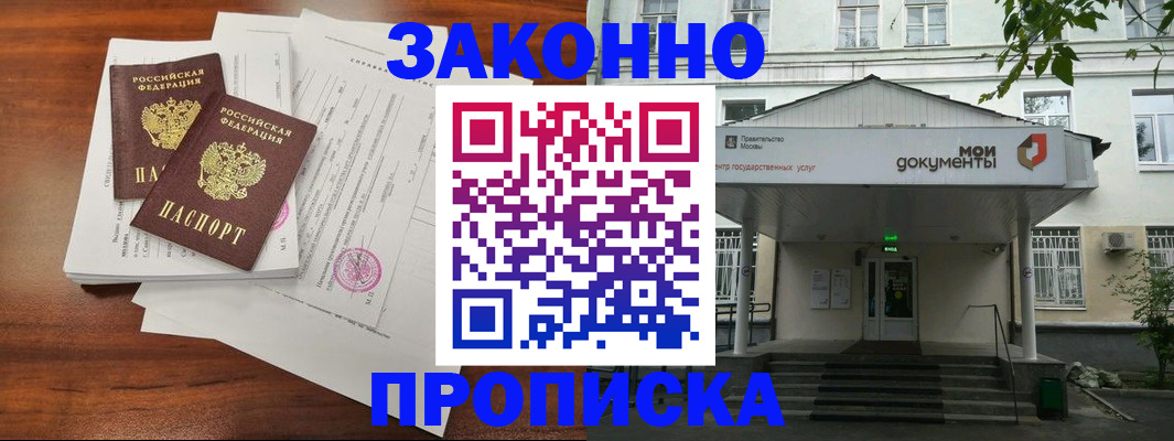 регистрация для дет. сада в Нерчинске