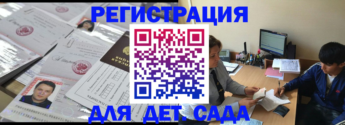 купить прописку в Нерчинске